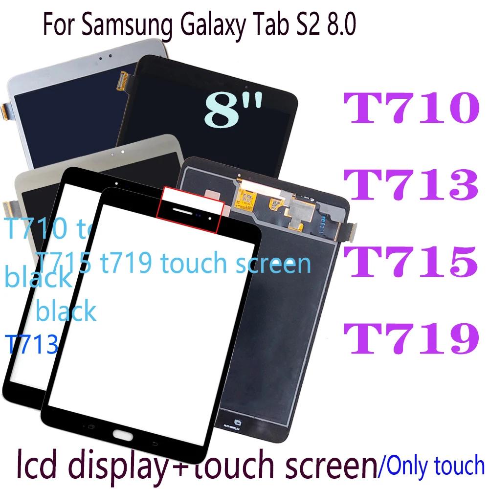 LCD ÷ ġ ũ Ÿ г   ü, Ｚ   S2 SM-T710 T713 T715 T719, 8.0 ġ